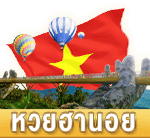 หวยฮานอย