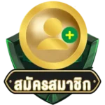 ขั้นตอนที่ 1: สมัครสมาชิกฟรีใน 60 วินาที