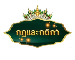 เทคนิคแทงหวยออนไลน์ 2026 - หวยนาคา